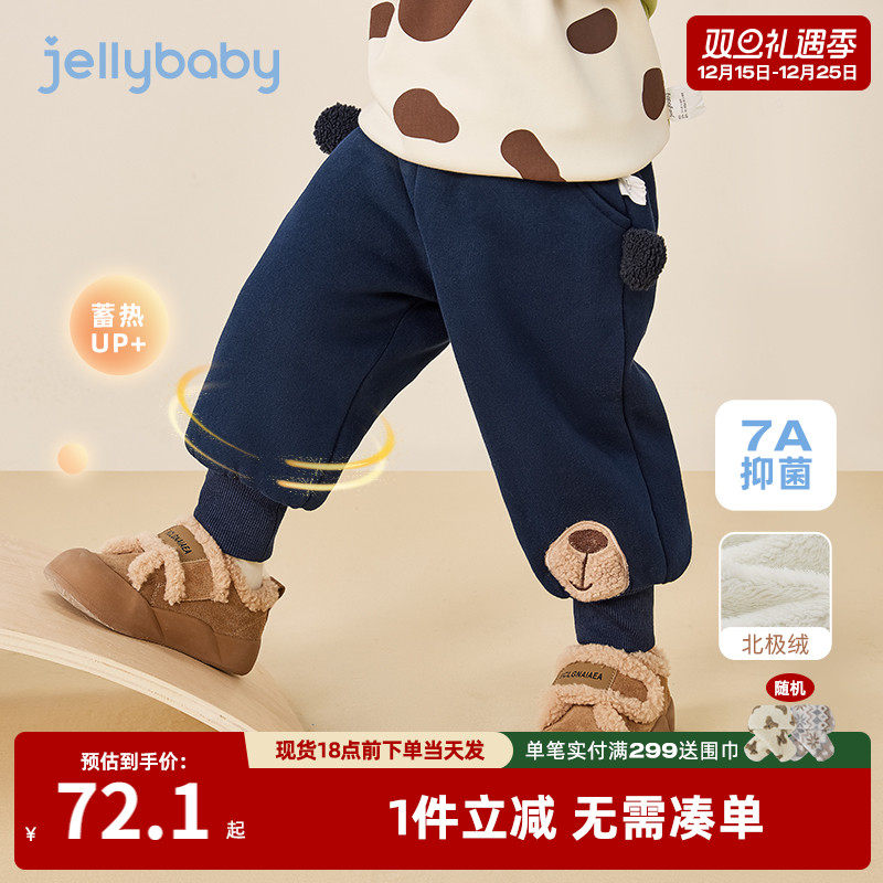 [远红外]男童加绒裤子小童冬季加厚保暖卫裤宝宝冬装儿童棉裤秋冬