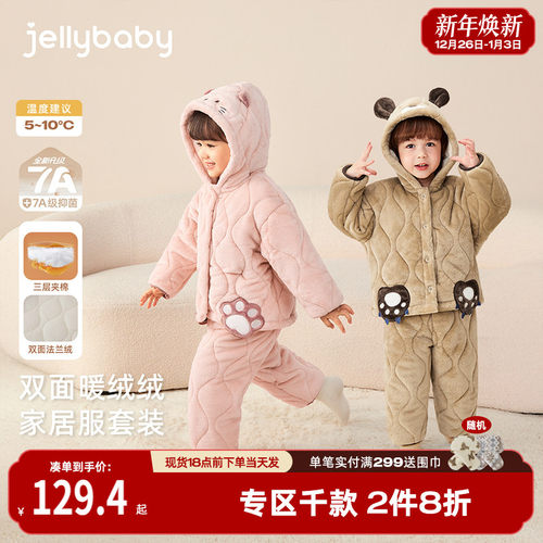 [抗菌远红外]儿童秋冬家居服宝宝夹棉男童双面绒连帽冬装睡衣女童
