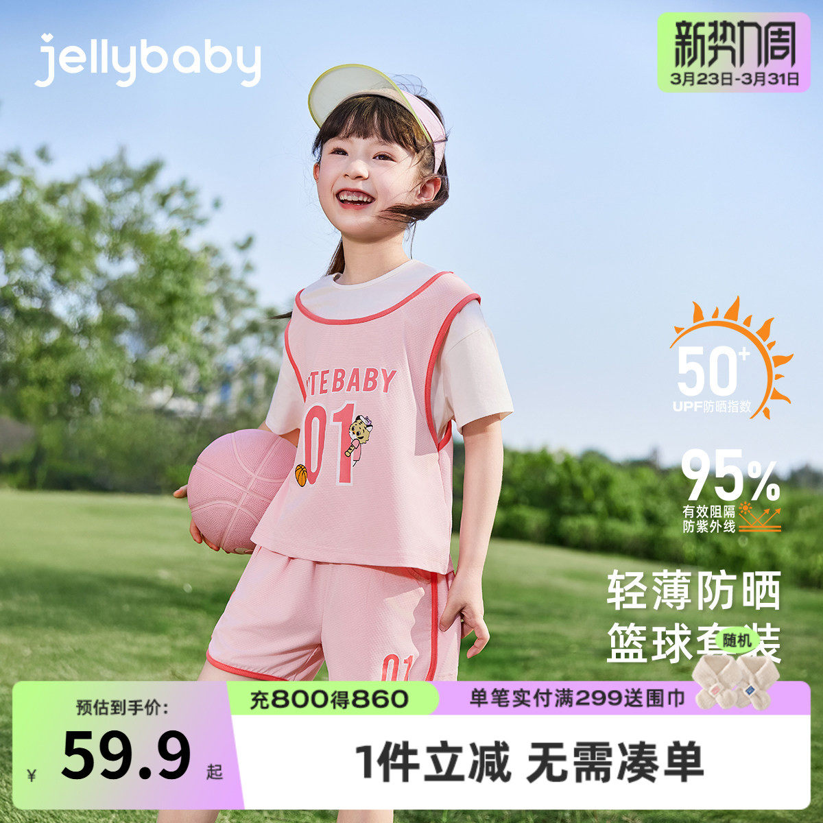 女童运动两件套夏季女孩篮球服宝宝短袖短裤中小童套装潮儿童夏装