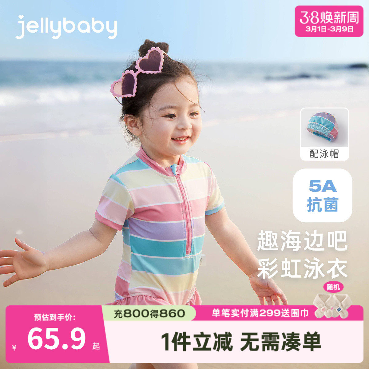 【抗菌】儿童游泳衣夏2026宝宝夏装彩虹夏款泳装一岁女童连体泳衣