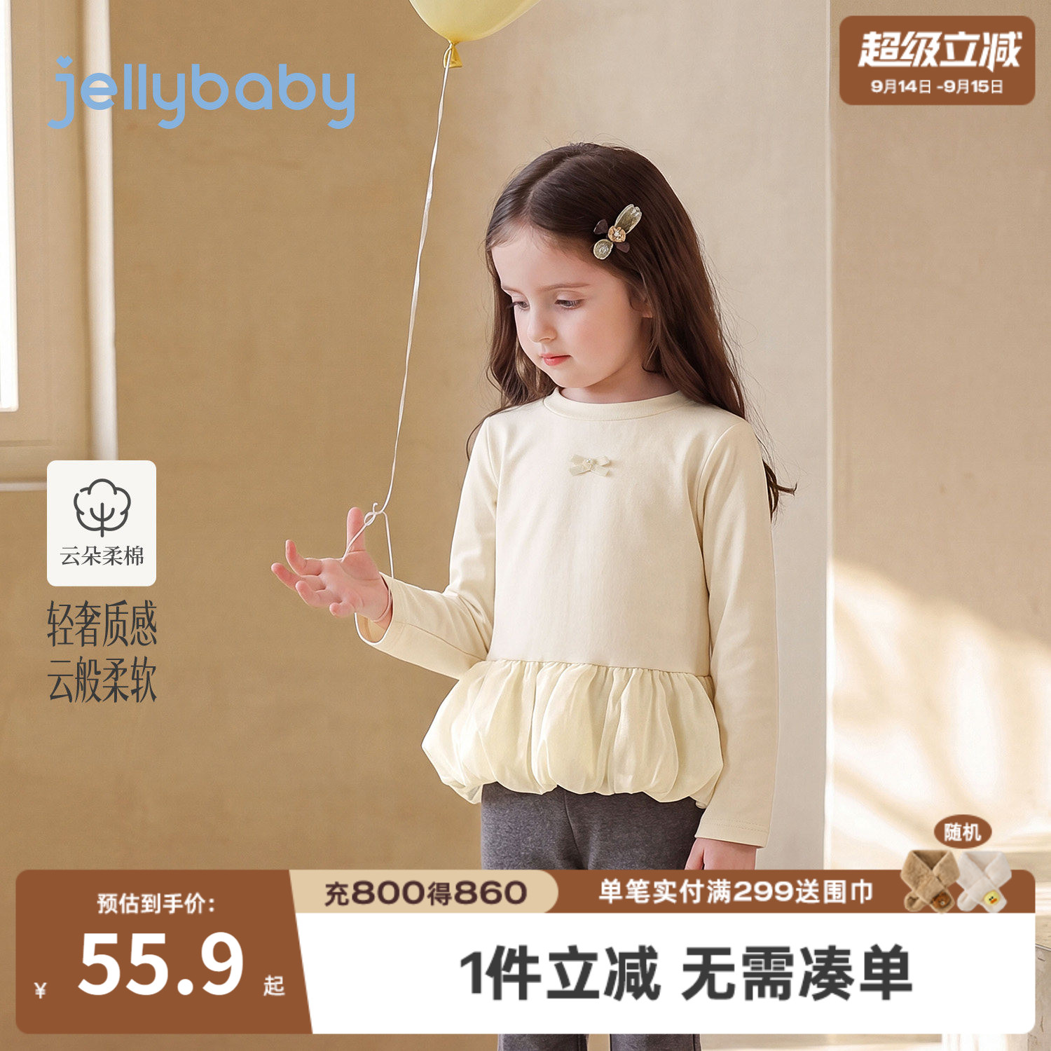 jellybaby女童长袖T恤花边