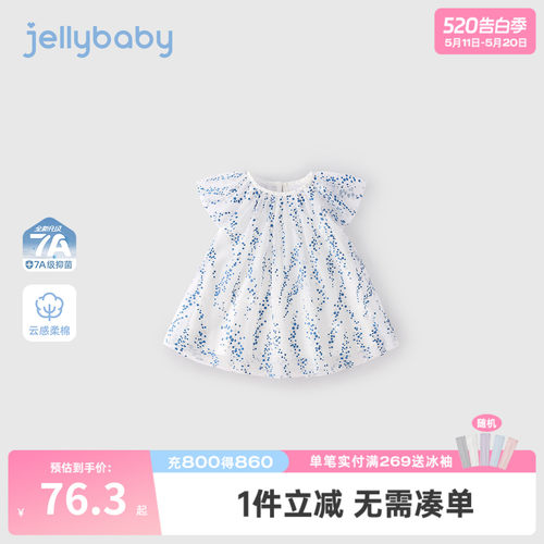 jellybaby女童网纱裙夏季小童飞袖透气儿童裙子薄款5岁宝宝连衣裙