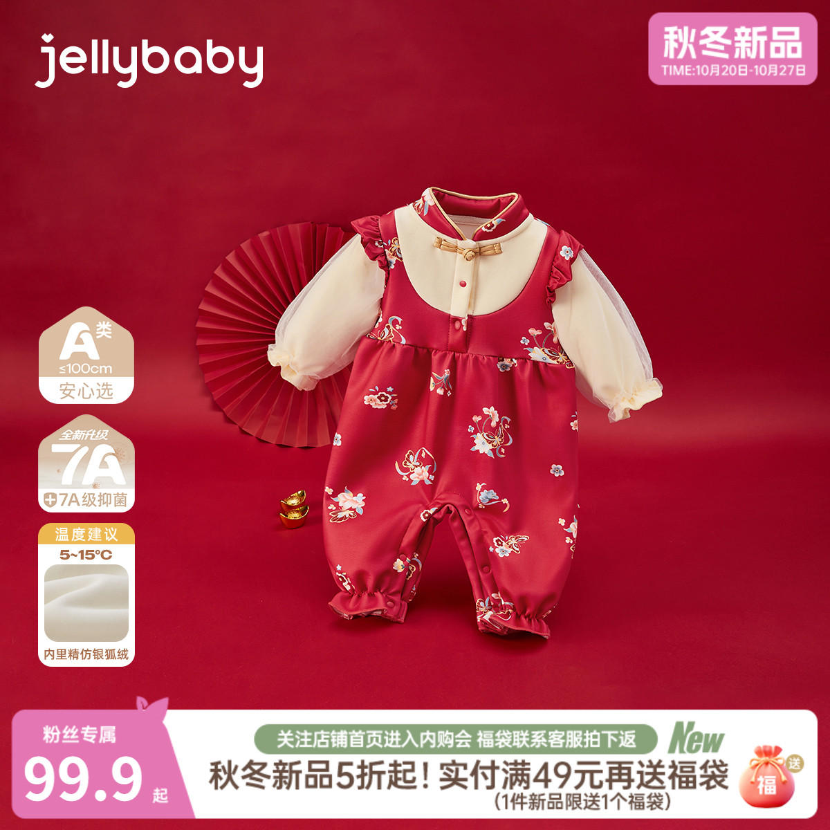 [2025秋冬新品]宝宝连体衣a类女童满月服婴幼6新生儿衣服婴儿秋装