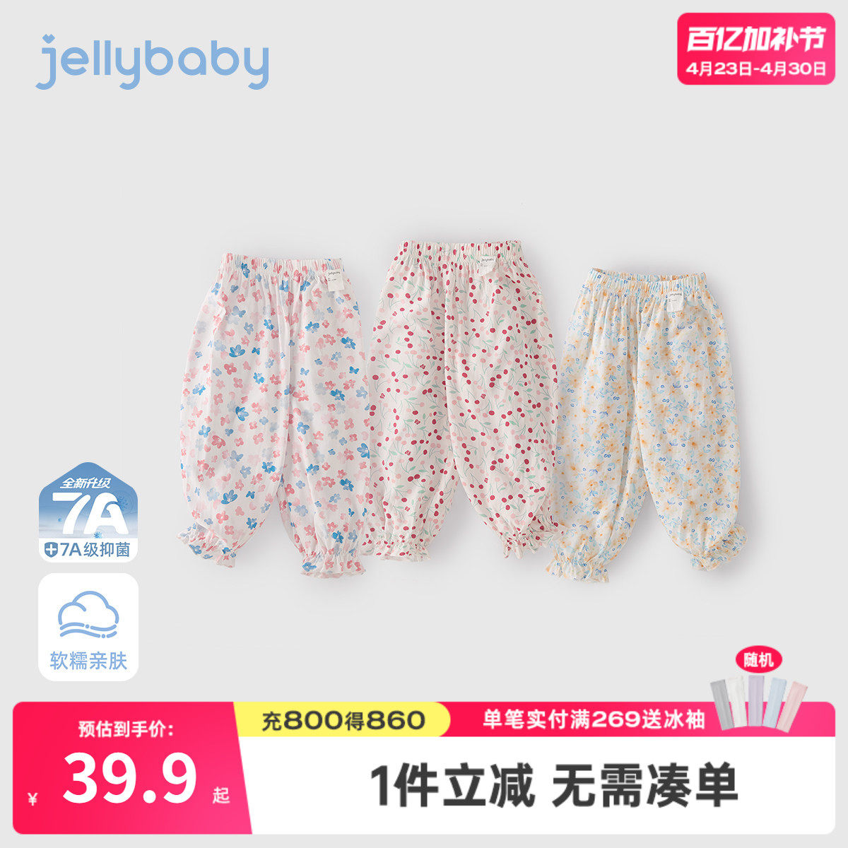 女童夏季裤子2026新款宝宝夏装休闲裤小童碎花长裤薄款儿童防蚊裤