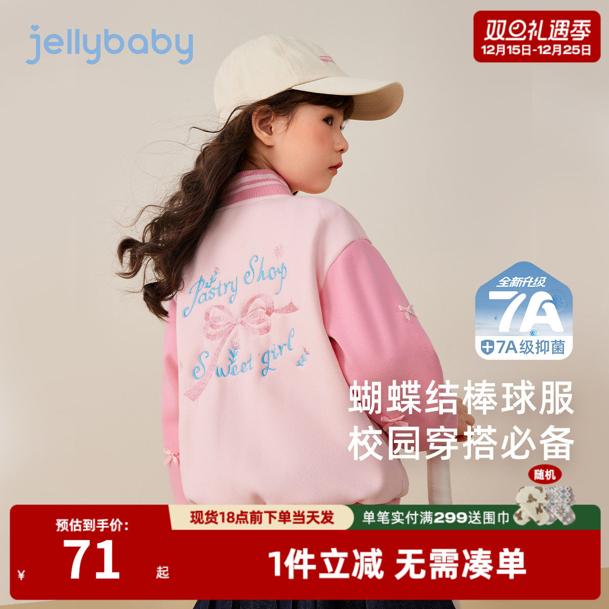 [7A抗菌]女童棒球服2025宝宝秋季衣服运动粉色童装儿童外套春秋款