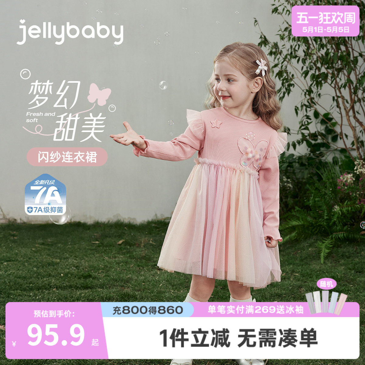 [7A抑菌]女童裙子儿童撞色拼接网纱裙女宝宝蝴蝶公主裙连衣裙春季