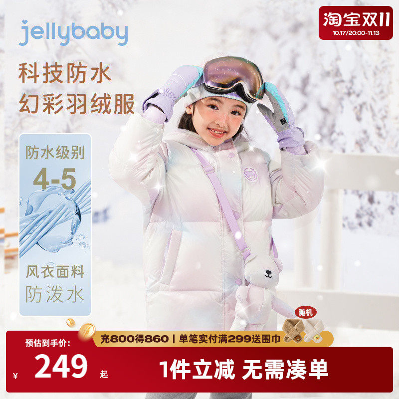 [防水]女童羽绒服中长款大童衣服女孩上衣6儿童外套加厚8宝宝冬装