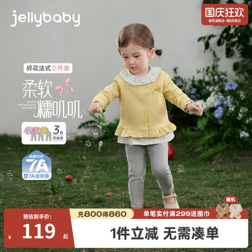 女童春秋碎花三件套抑菌新款
