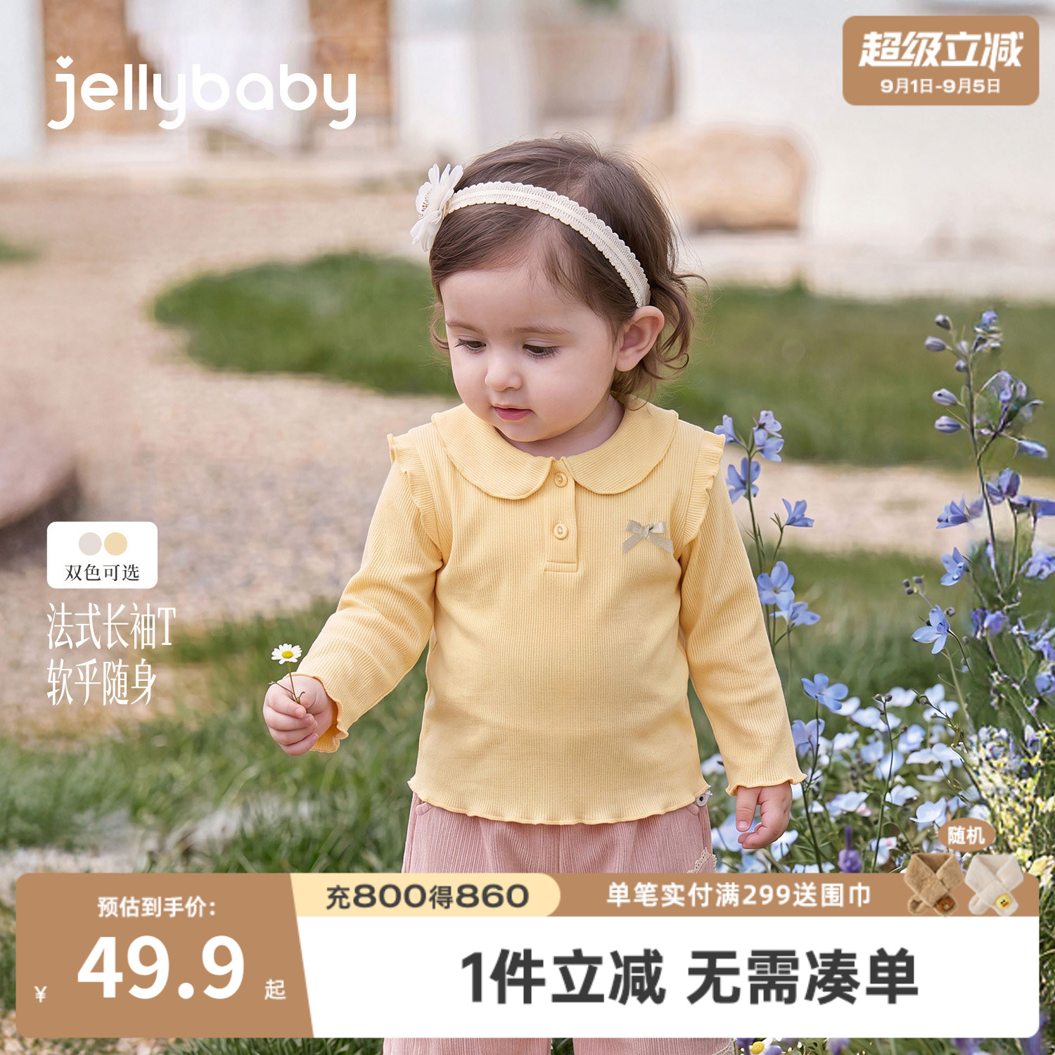 杰里贝比女童polo领长袖T恤