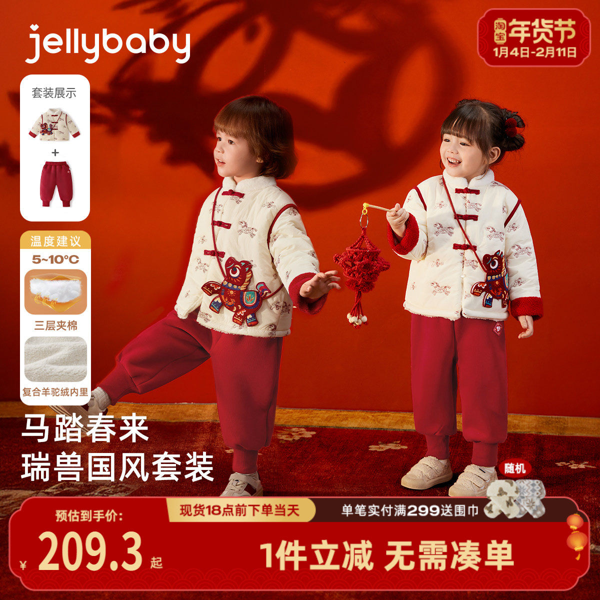 汉服女童夹棉2026新款儿童加绒唐装男童拜年服周岁男宝宝红色礼服