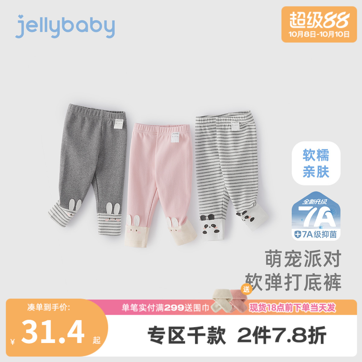 [7A抗菌]女童打底裤春秋款小童可爱长裤儿童秋季甜美秋装宝宝裤子