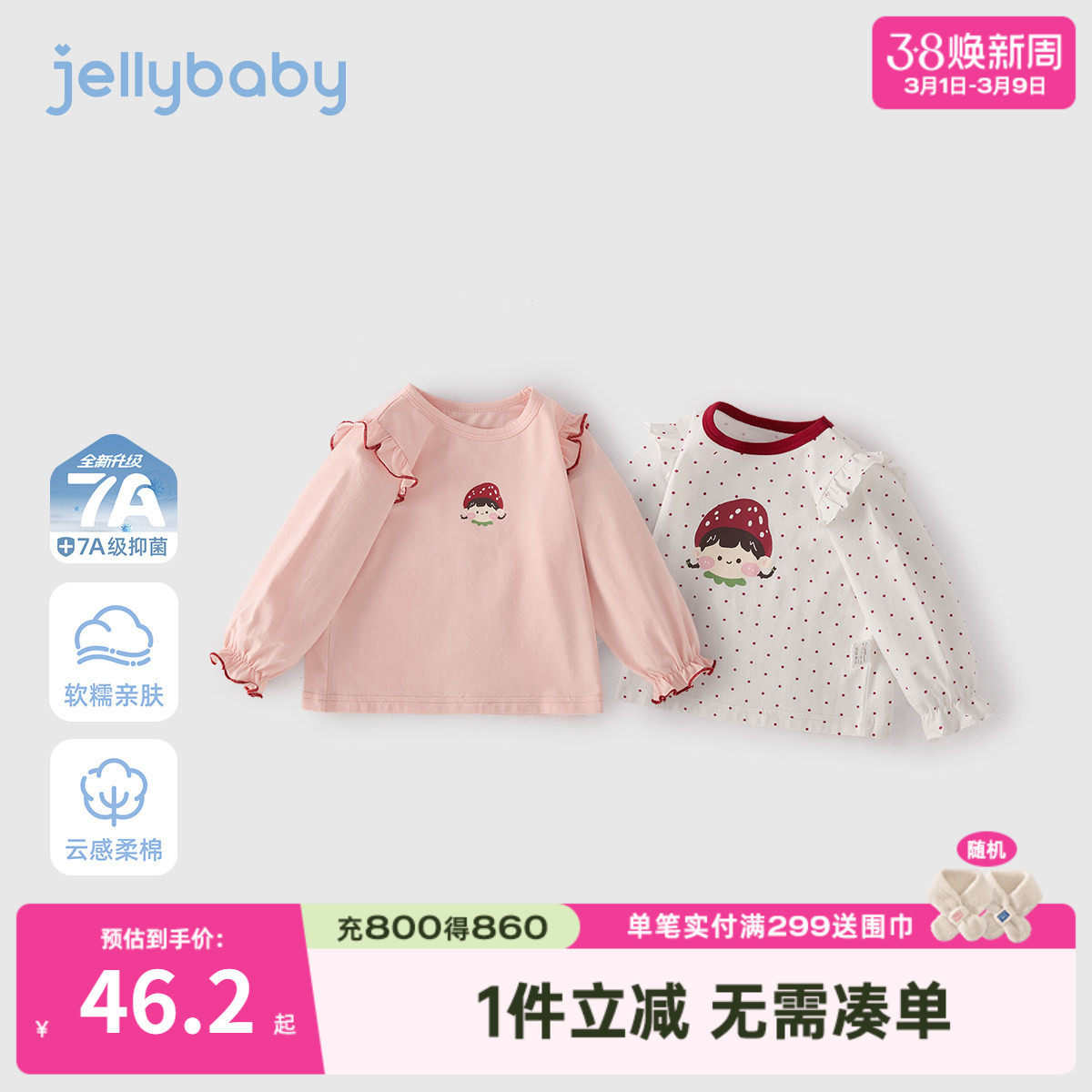 [7A抗菌]女童长袖T恤2026新款春季花边宽松印花圆领上衣5儿童衣服