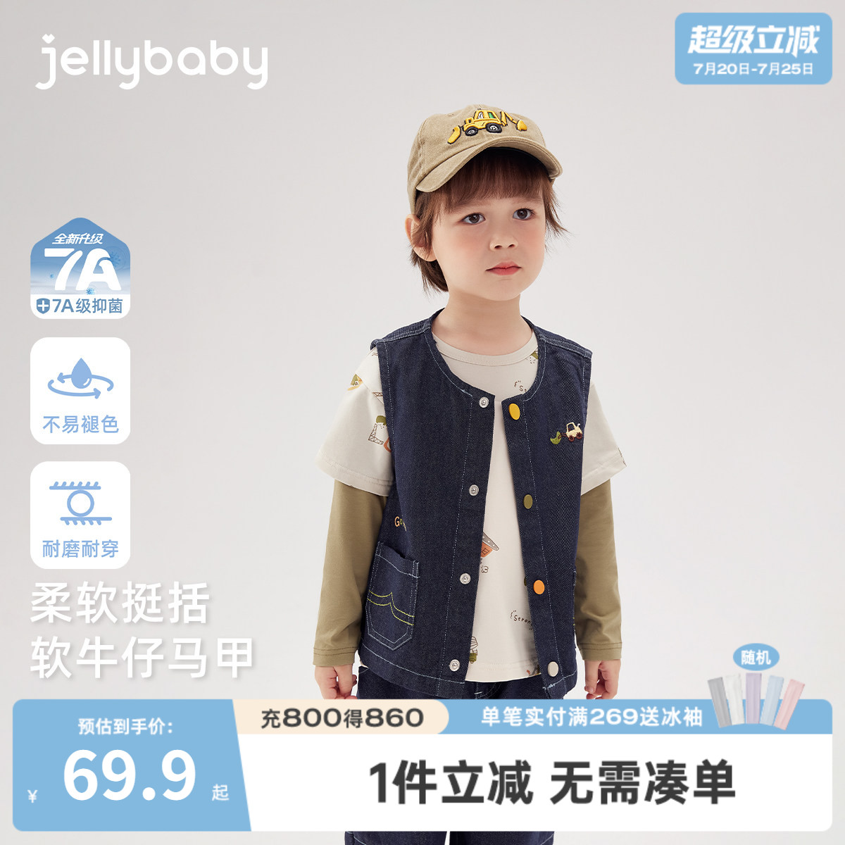 [7A抑菌]男童牛仔马甲春季新款宝宝开衫春秋外穿刺绣背心儿童坎肩