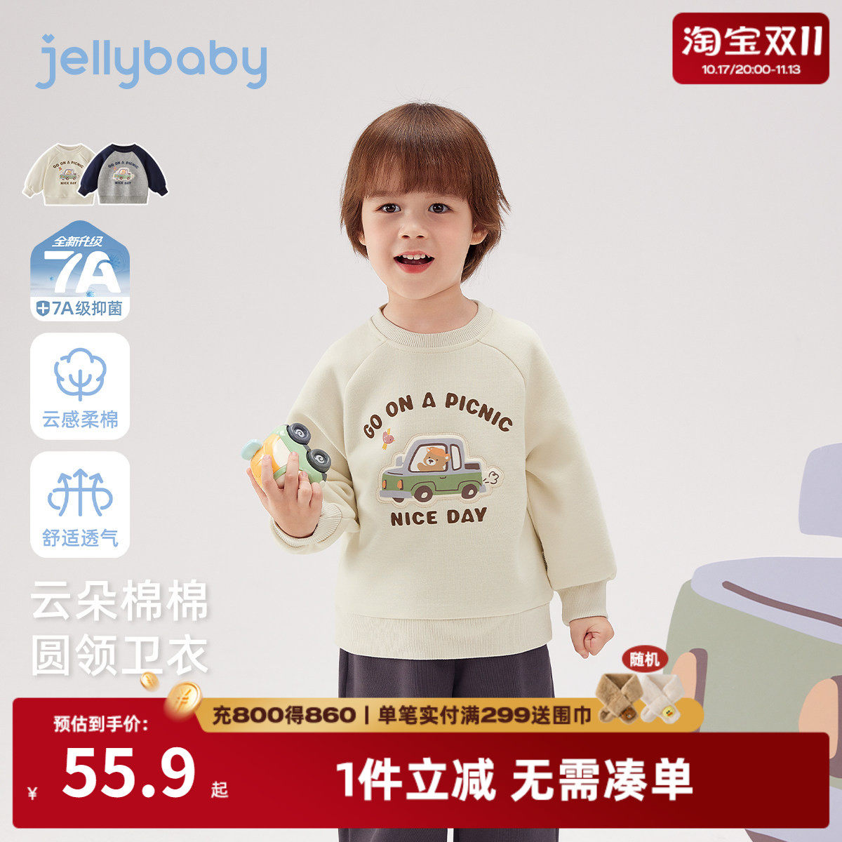 [7A抗菌]宝宝卫衣学院风秋季款小车中童上衣小熊印花男童衣服儿童