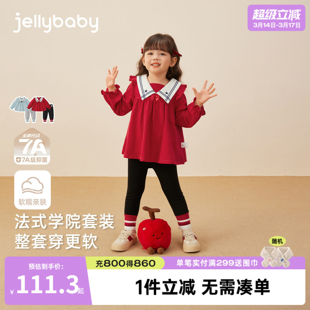 女童套装春装儿童法式学院风海军领卫衣打底裤两件套宝宝红色衣服