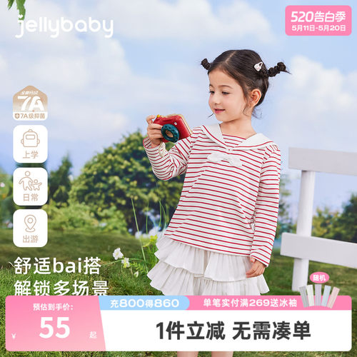 [7A抗菌]女童长袖T恤宝宝春秋上衣学院风海军领翻领春装儿童衣服