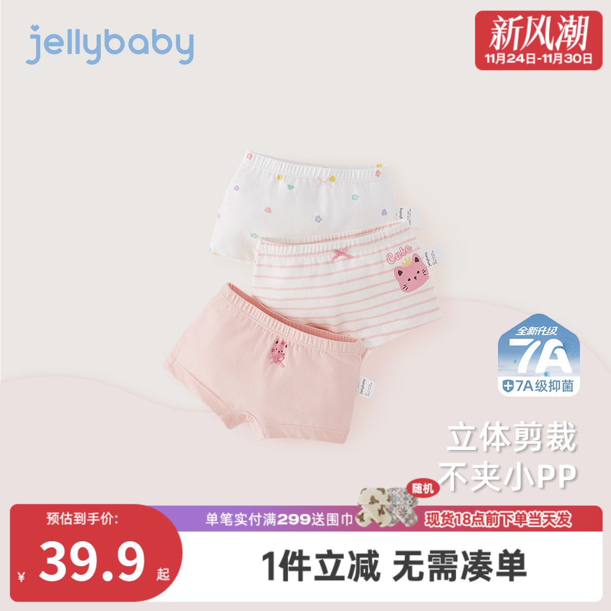 [7A抗菌]女童内裤夏装宝宝平角裤三条装不夹pp短裤儿童薄款安全裤