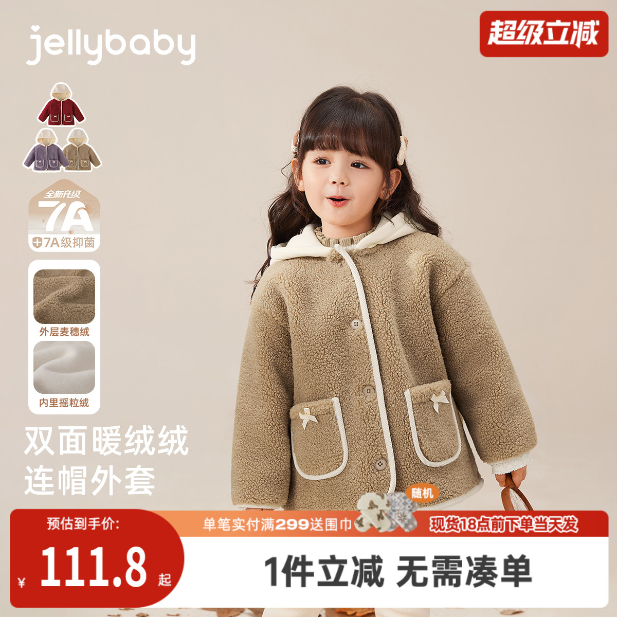 [抗菌远红外]新款女童外套宝宝秋冬加绒上衣女孩红色连帽儿童衣服