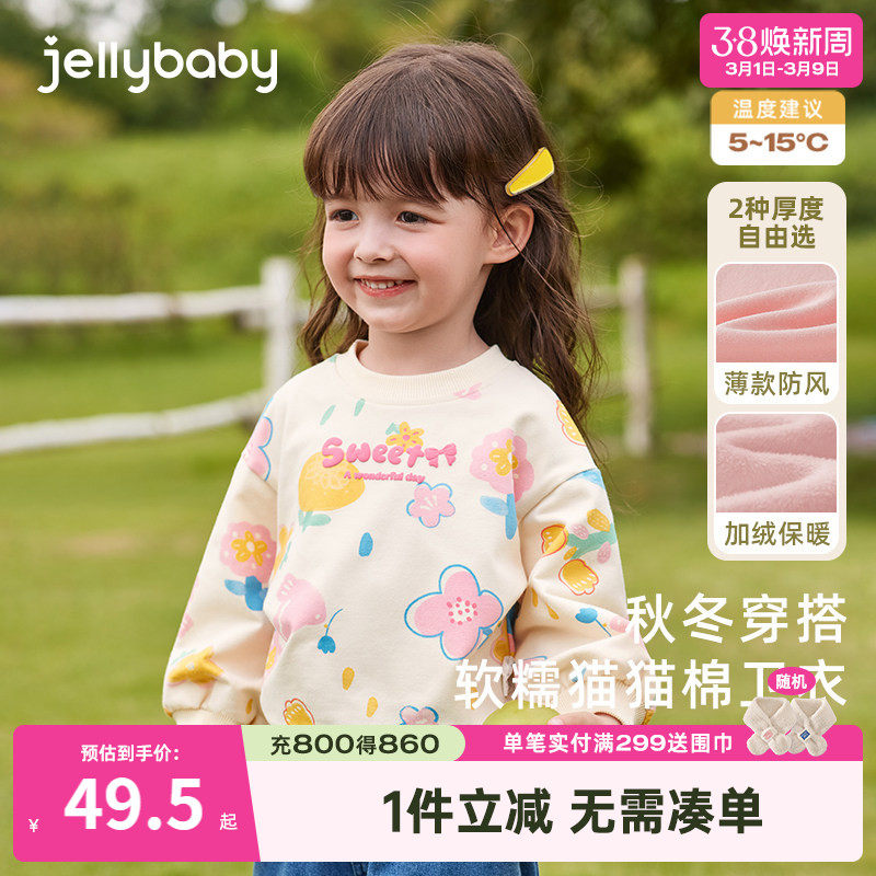 [抗菌锁温]女童卫衣秋冬新款儿童加绒衣服春冬装女孩童装女宝上衣