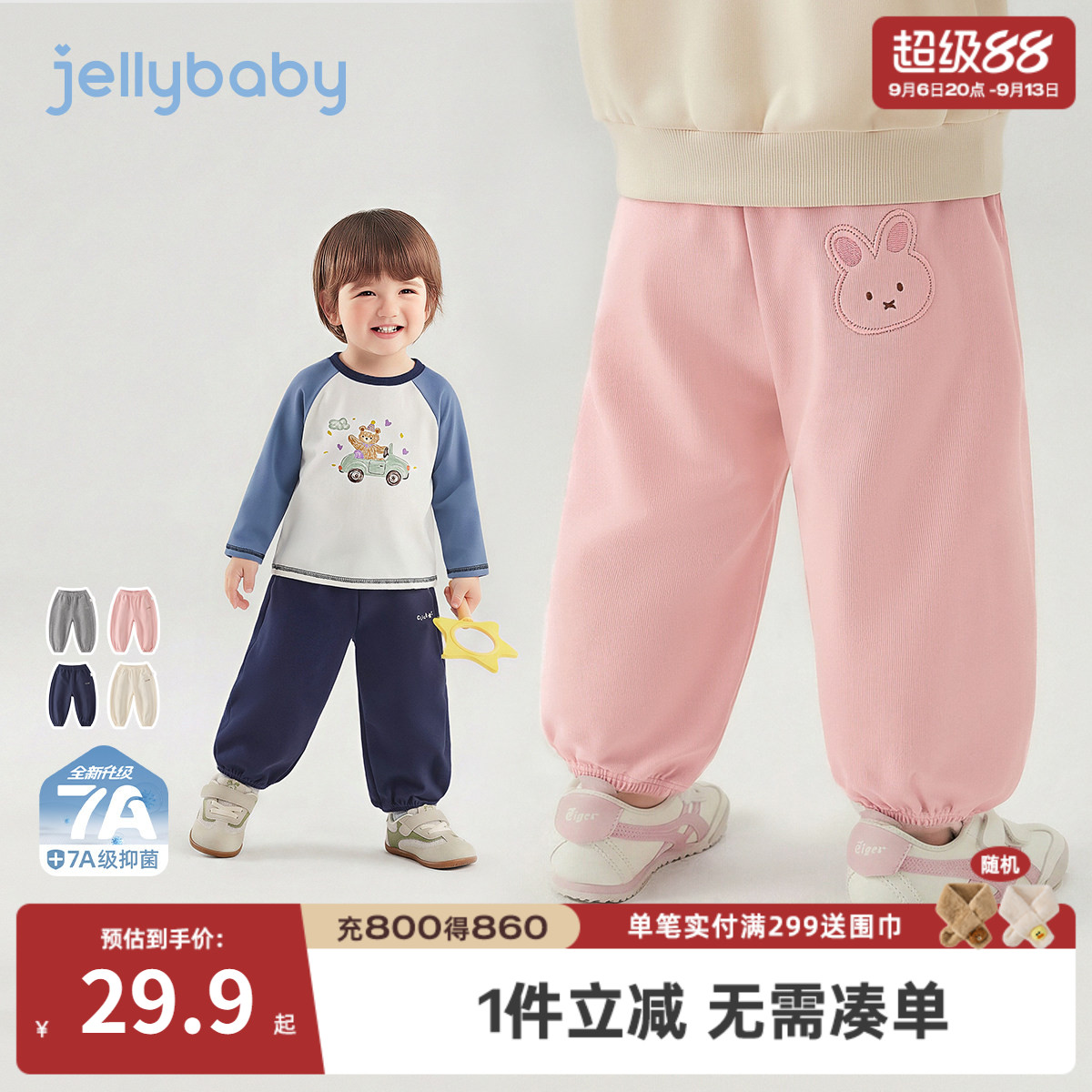 春秋儿童束脚灯笼卫裤洋气时髦图片