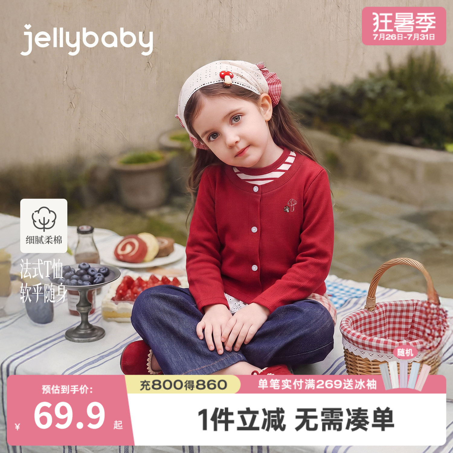 jellybaby女童假两件长袖T恤