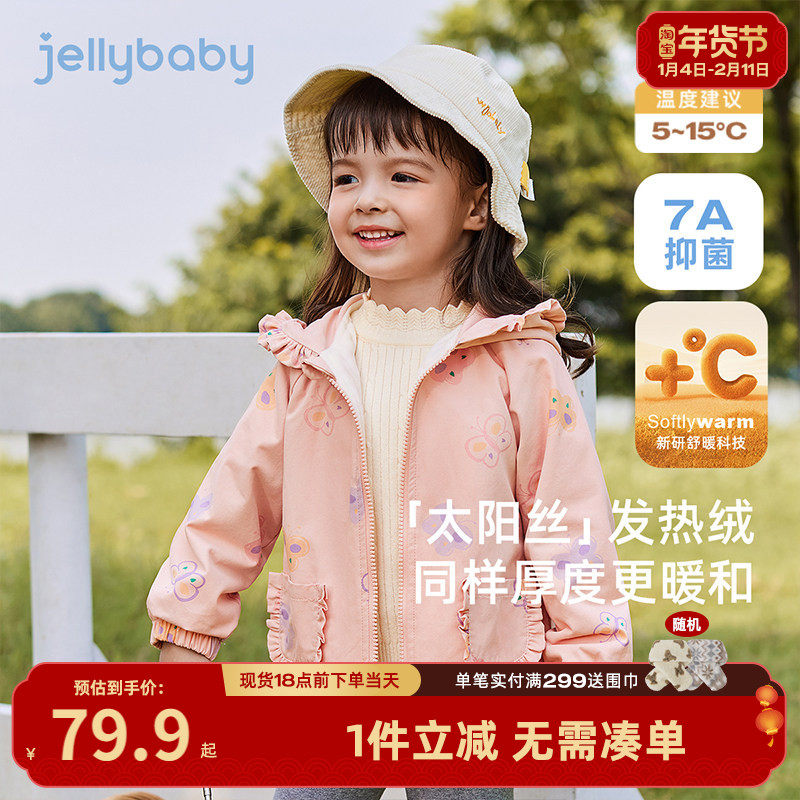[抗菌]女童秋冬外套小童加绒开衫儿童精灵帽洋气衣服宝宝冬装上衣,童装/婴儿装/亲子装,普通外套,淘宝优惠券,粉丝福利购,淘宝优惠卷