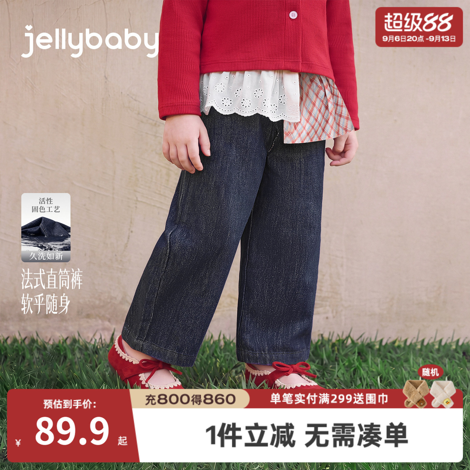 杰里贝比女童拼接屁帘直筒牛仔裤