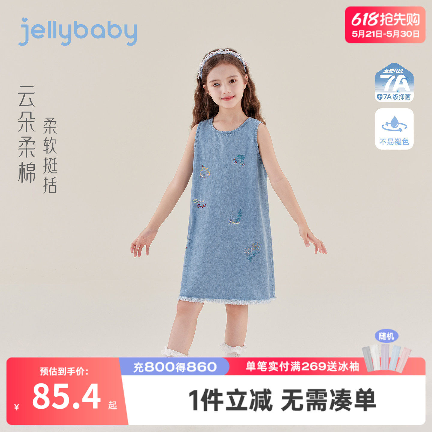 jellybaby女童牛仔裙夏季薄款宝宝背心裙大童连衣裙休闲儿童裙子