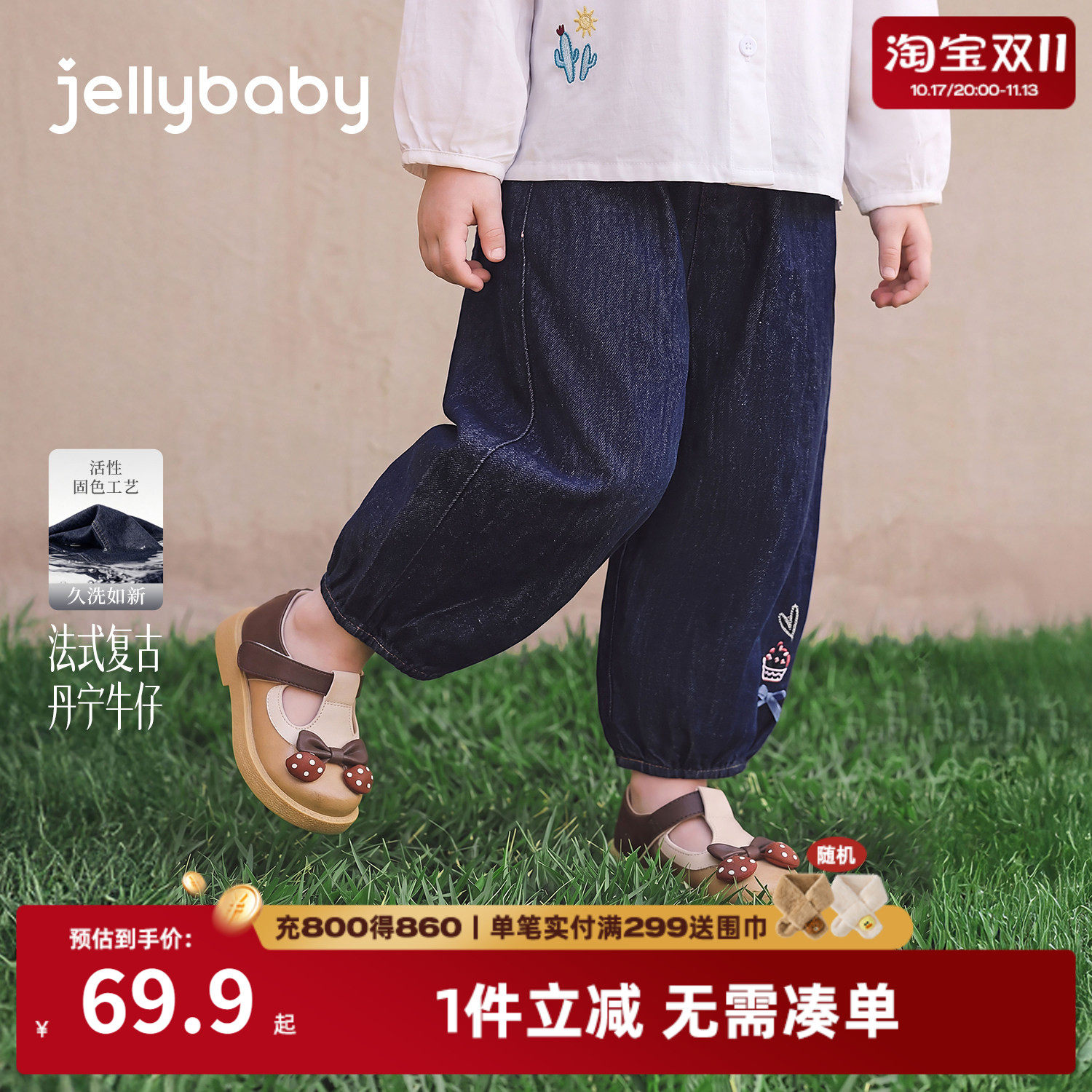 jellybaby女童刺绣牛仔灯笼裤