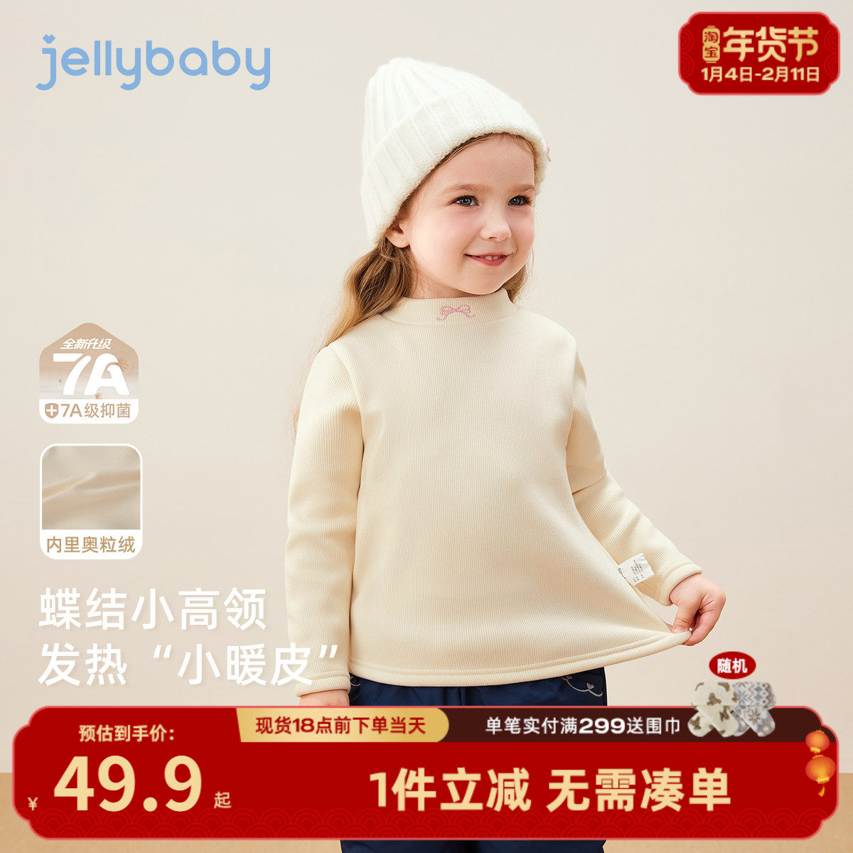 [抗菌远红外]女童长袖T恤6宝宝高领打底衫加绒保暖衣秋冬儿童上衣,童装/婴儿装/亲子装,T恤,淘宝优惠券,粉丝福利购,淘宝优惠卷