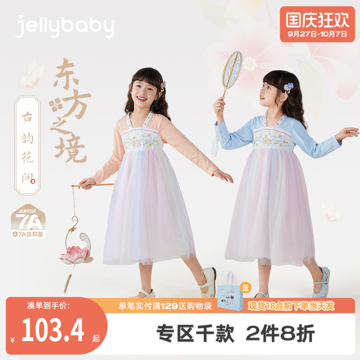 [7A抗菌]汉服女童2025新款宝宝秋季古风裙子女孩演出服儿童唐装女