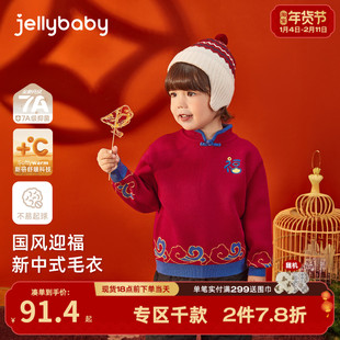 [抑菌锁温]男童毛衣儿童针织衫小童秋冬红色加厚圆领上衣宝宝童装