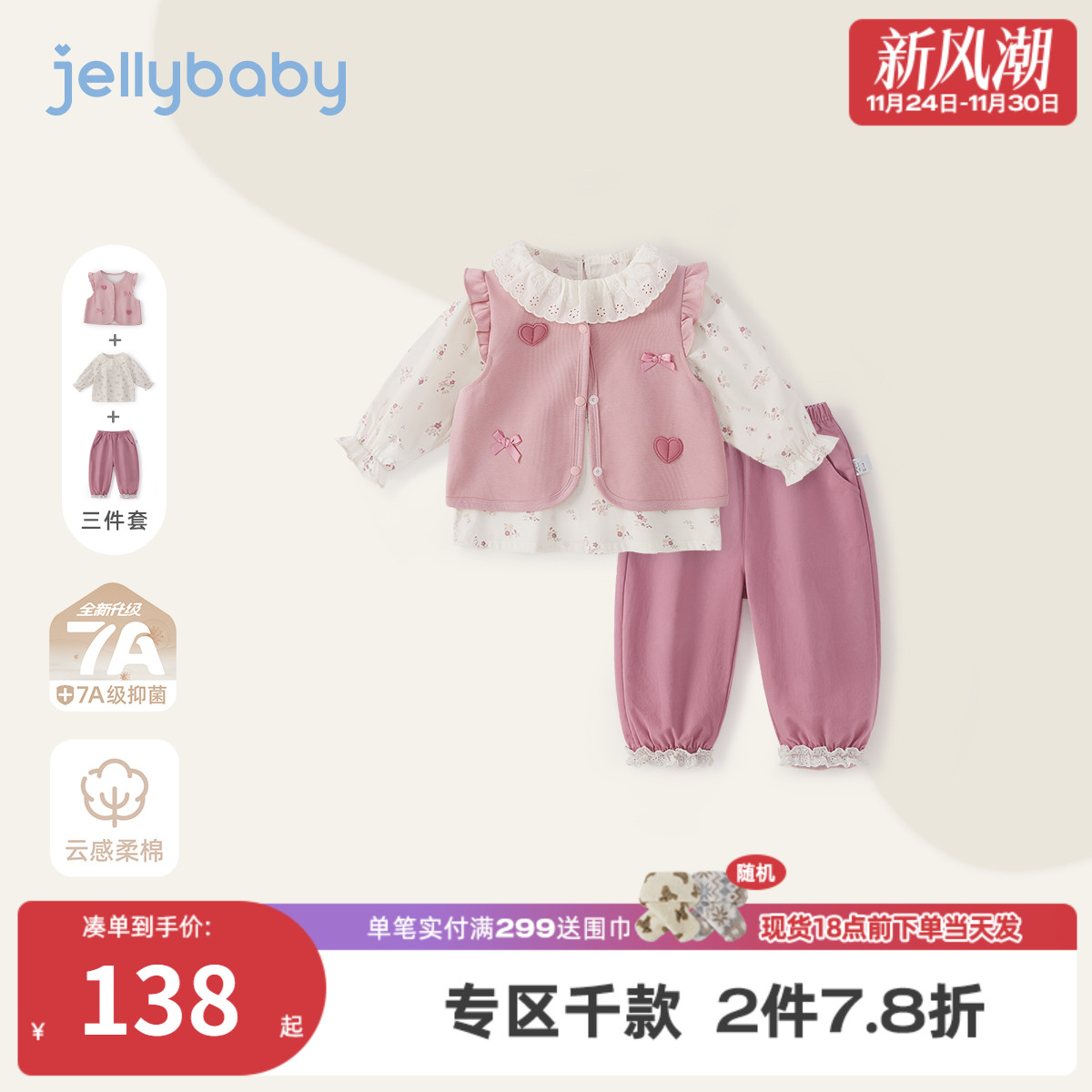 [7A抗菌]女童秋天套装宝宝法式三件套女小童新款秋装儿童衣服女孩