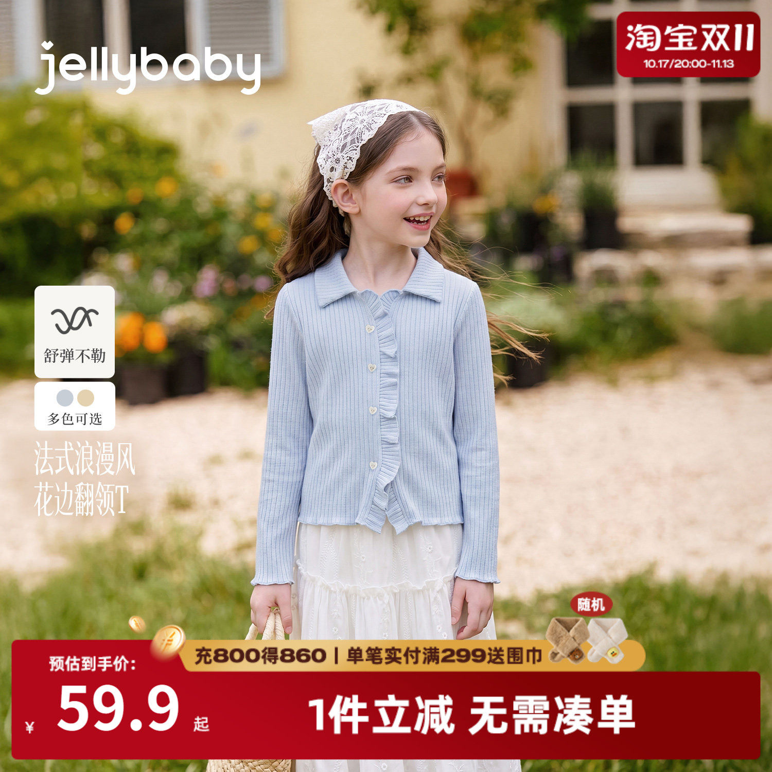 jellybaby女童法式翻领开衫