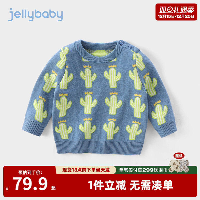 儿童毛衣男童女童冬季小童加厚婴儿冬装儿童秋冬针织衫宝宝打底衫