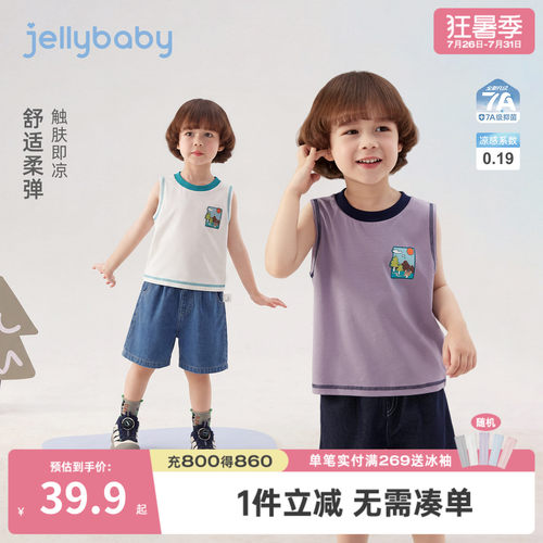 夏季男童凉感透气薄款撞色背心