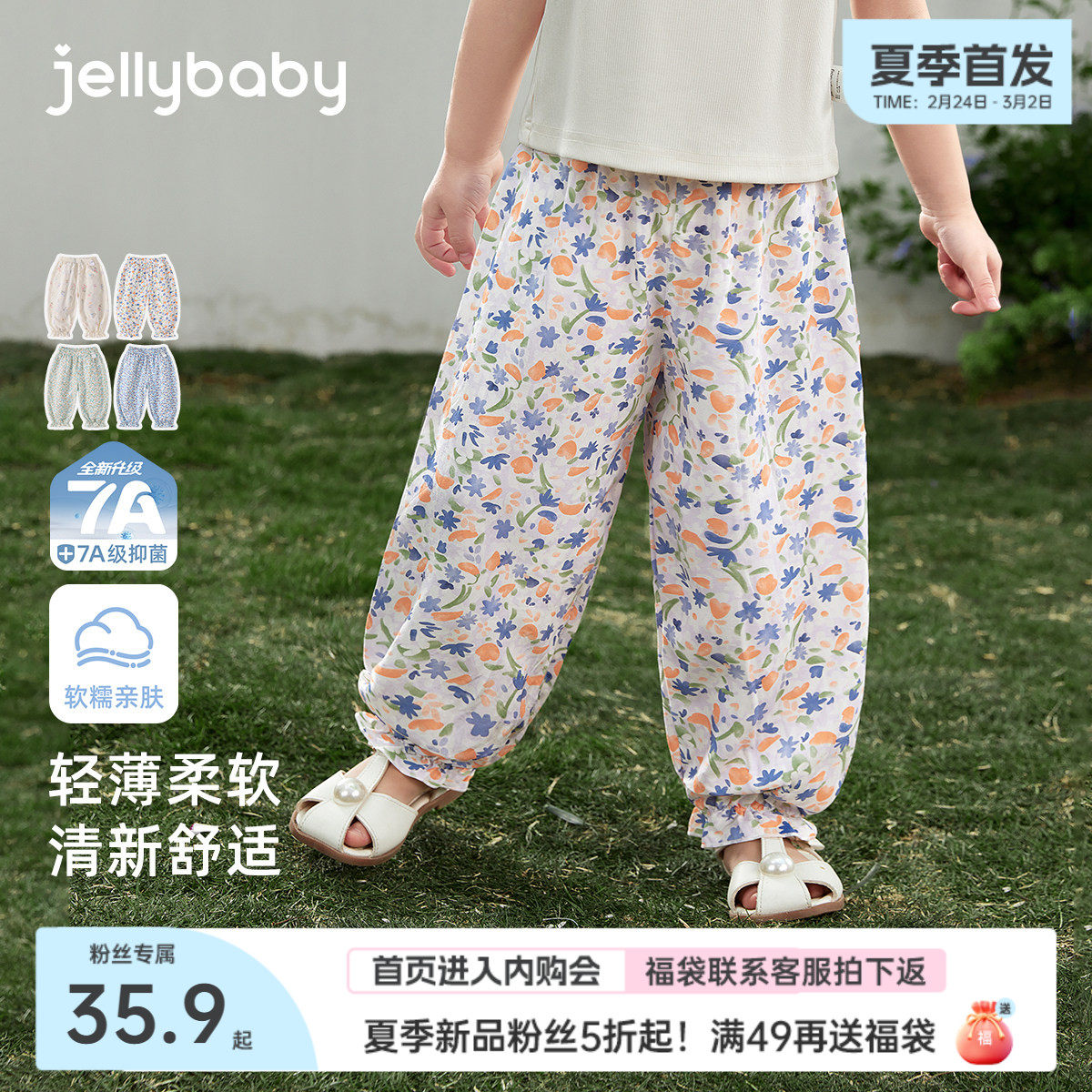 【2026夏季首发】女童防蚊裤宝宝夏休闲碎花长裤薄款儿童夏装裤子