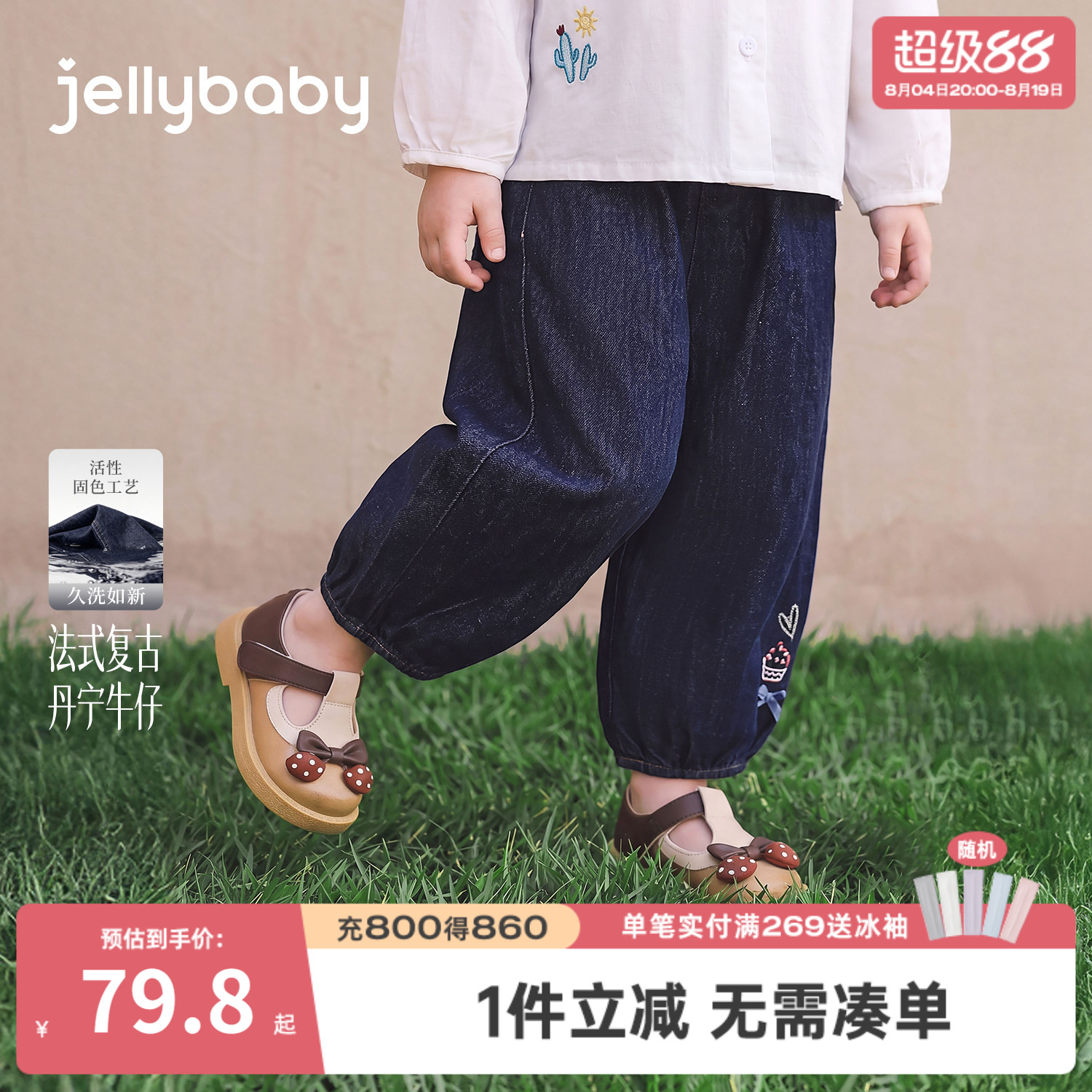 jellybaby女童刺绣牛仔灯笼裤