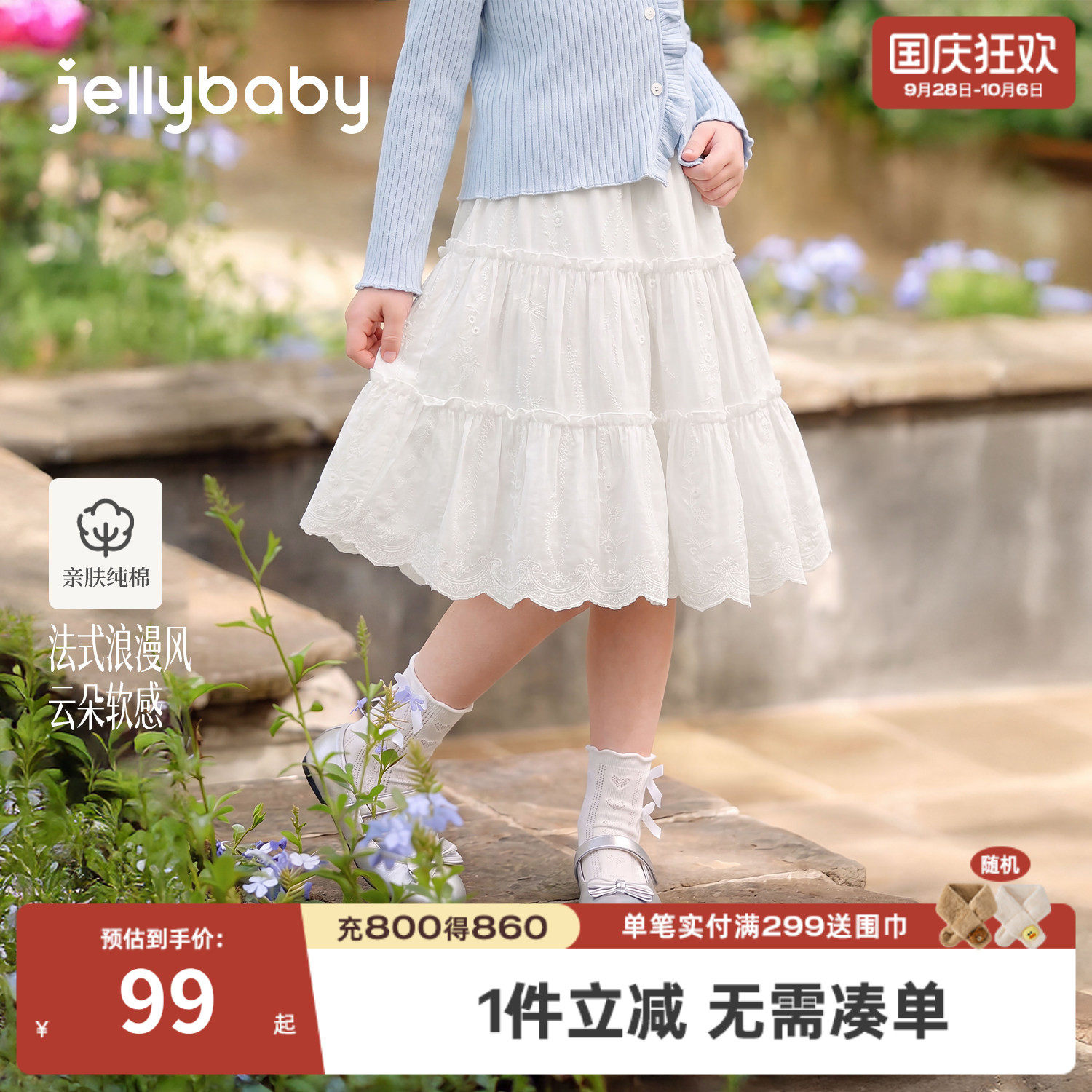 jellybaby女童纯棉A字半身裙