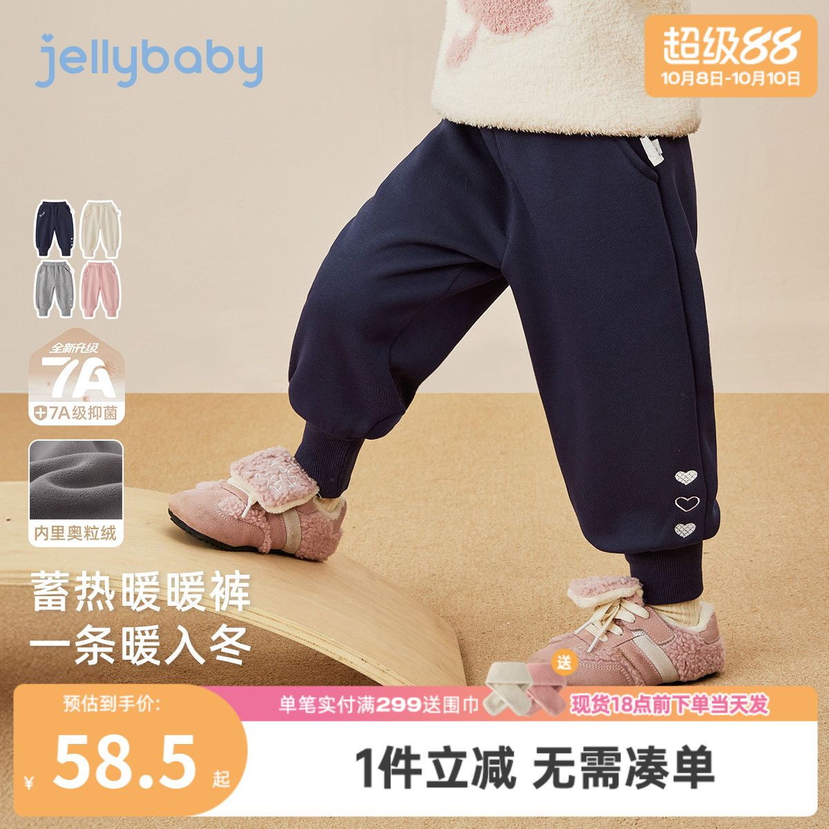 [抗菌远红外]儿童长裤宝宝加绒运动裤休闲裤卫裤秋冬女童黑色裤子
