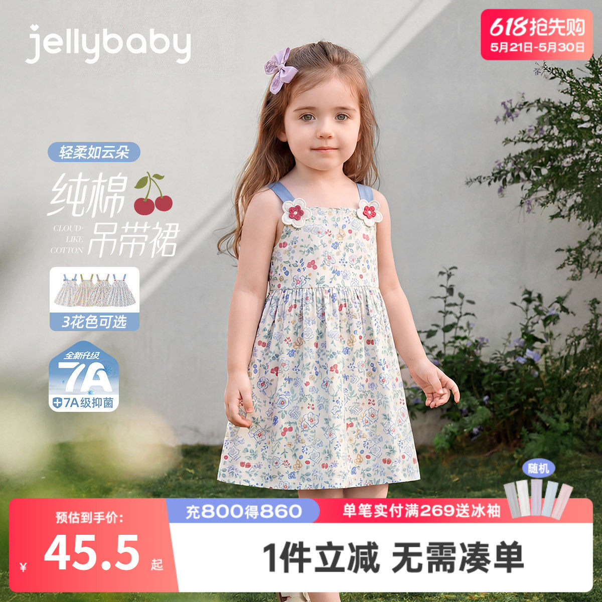 杰里贝比女童连衣裙甜美宝宝碎花裙小童夏装纯棉夏季儿童薄裙子女