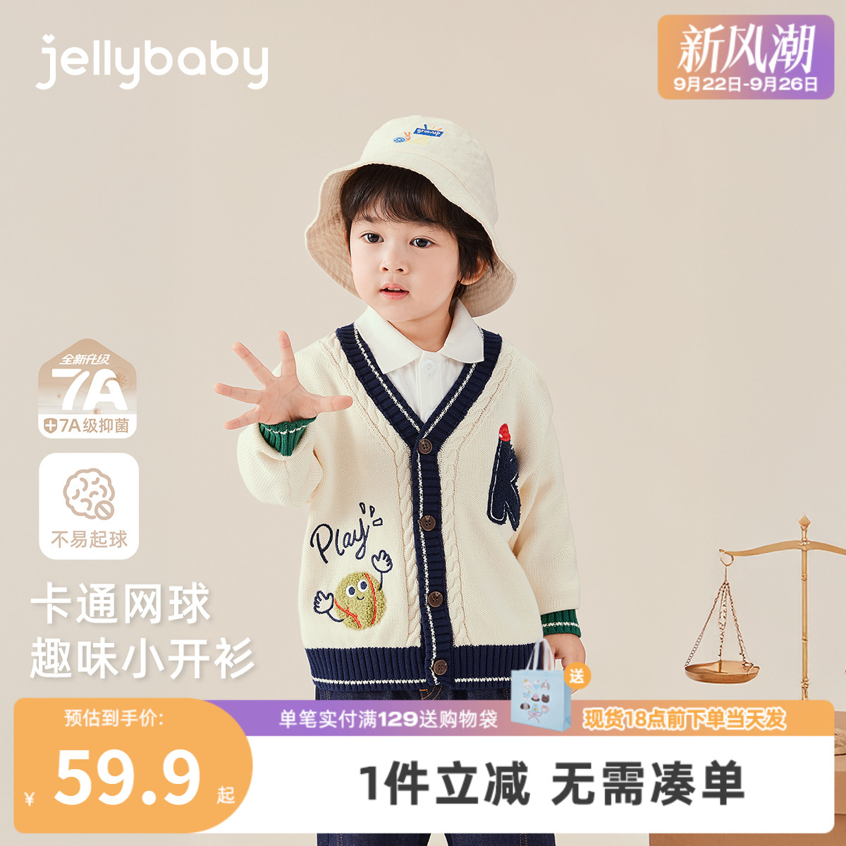 [抗菌远红外]男童毛衣2025新款宝宝秋季纯棉针织秋装儿童开衫外套