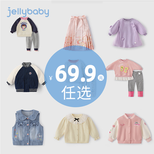 【清仓69.9元任选】jellybaby杰里贝比童装0-8岁男女童春秋冬款
