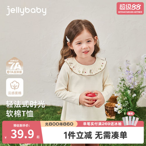 7A抗菌女童纯棉长袖法式T恤