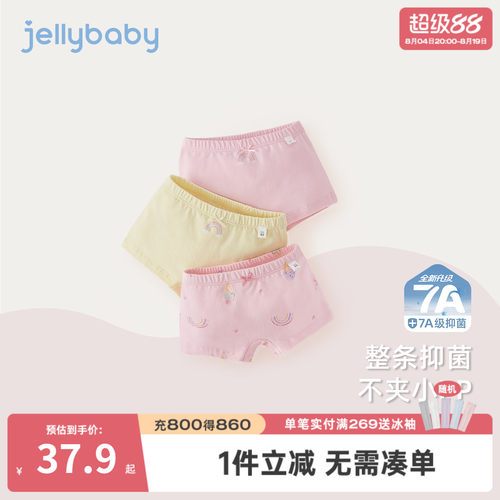 7A抗菌女童夏季薄款平角内裤