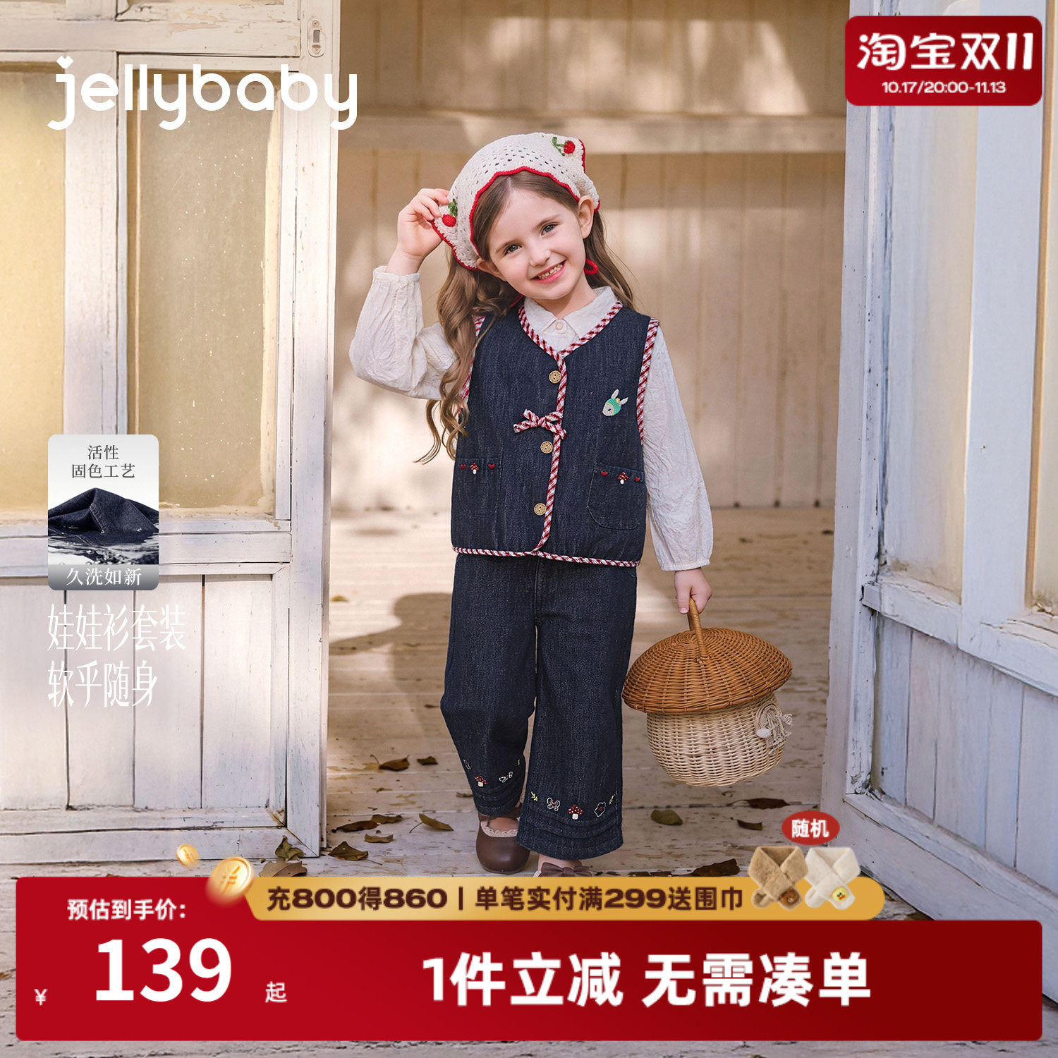 jellybaby女童牛仔阔腿裤套装
