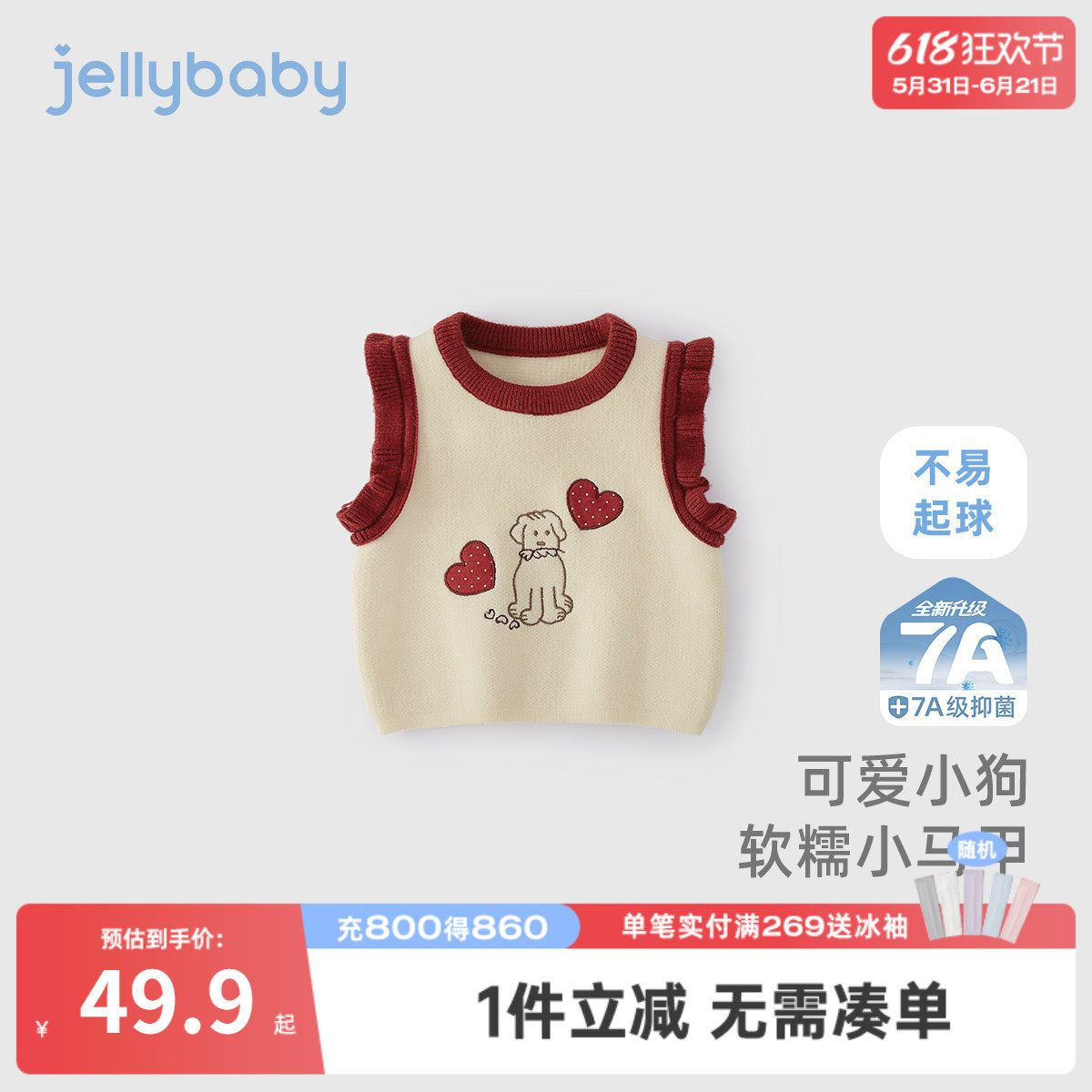 女童毛衣背心春秋三岁宝宝春装衣服儿童春季坎肩小童针织马甲春款