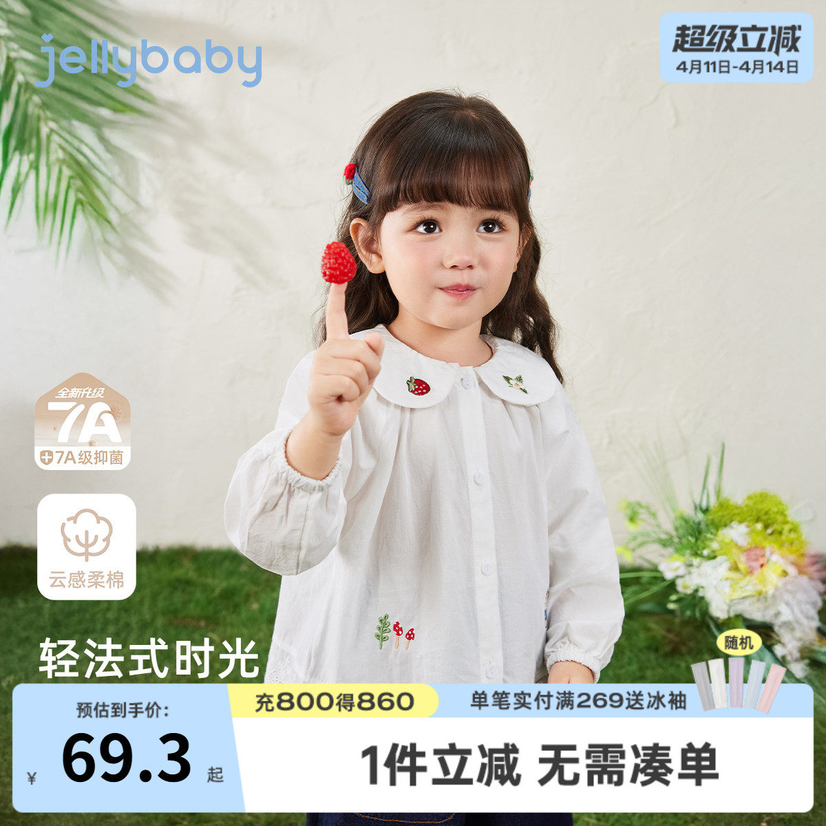 [纯棉抗菌]女童春季2026新款衬衫宝宝洋气小女孩春装儿童白色衬衣