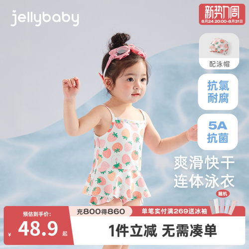 jellybaby女童泳装夏季
