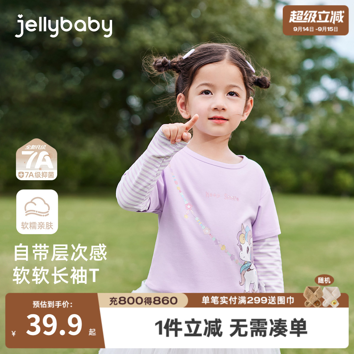 女童假两件长袖T恤春秋洋气图片